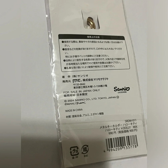 Hello Kitty Dolly Mix Keychain - Picture 2 of 9